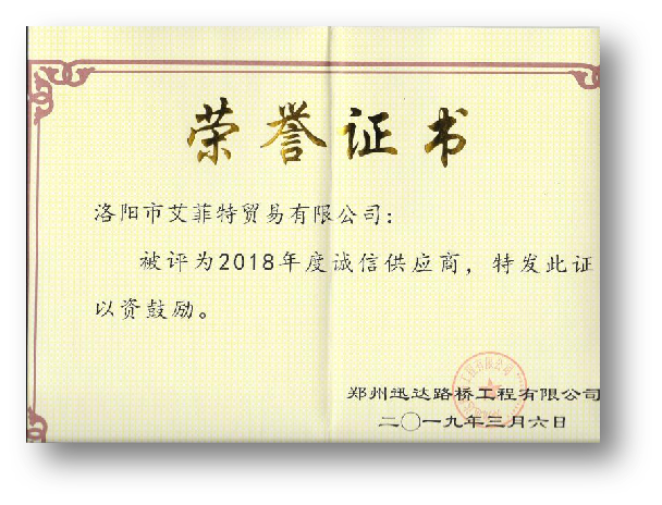 资质荣誉